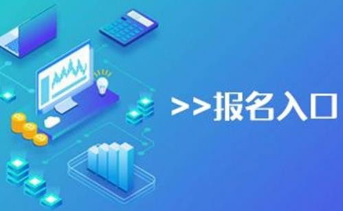 白山市2020施工升降機證報考條件及費用報名地址