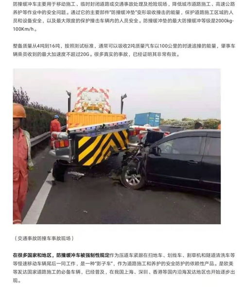 高速公路施工安全守護(hù)者 解析防撞緩沖車價(jià)格與湖北程力制造優(yōu)勢(shì)