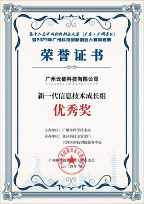 云徙科技榮膺中國創新創業大賽新一代信息技術優秀獎，以北京為支點推動行業數字化轉型