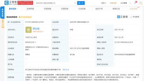 快手關聯公司成立科技公司，拓展教育咨詢與信息技術服務新業務
