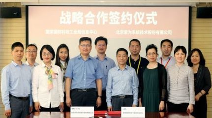 國防科工局信息中心、智慧軍工聯盟與索為系統簽署戰略合作協議，共推工業軟件與軍工信息化深度融合發展