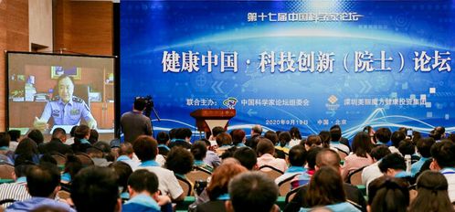 科技賦能健康中國，創新共繪錦繡藍圖——熱烈祝賀第二屆健康中國科技創新院士論壇在北京會議中心取得圓滿成功